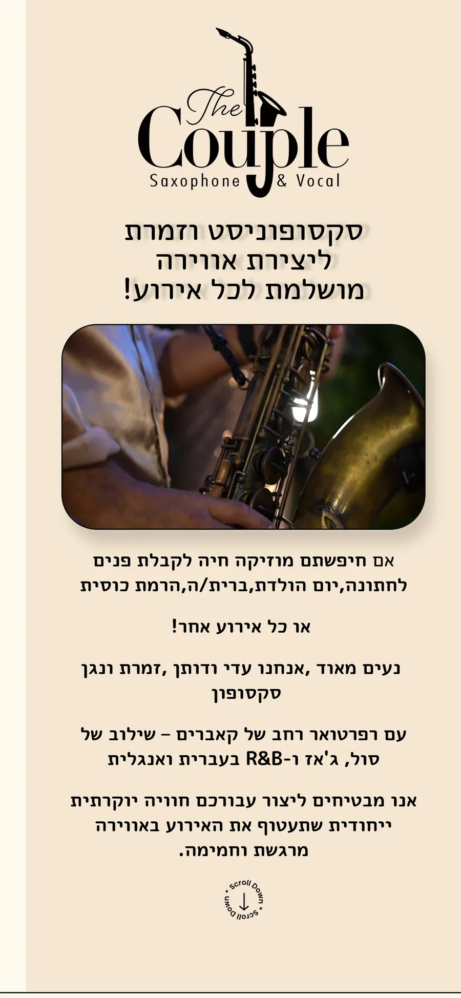 The Couple website on mobile, screen 1