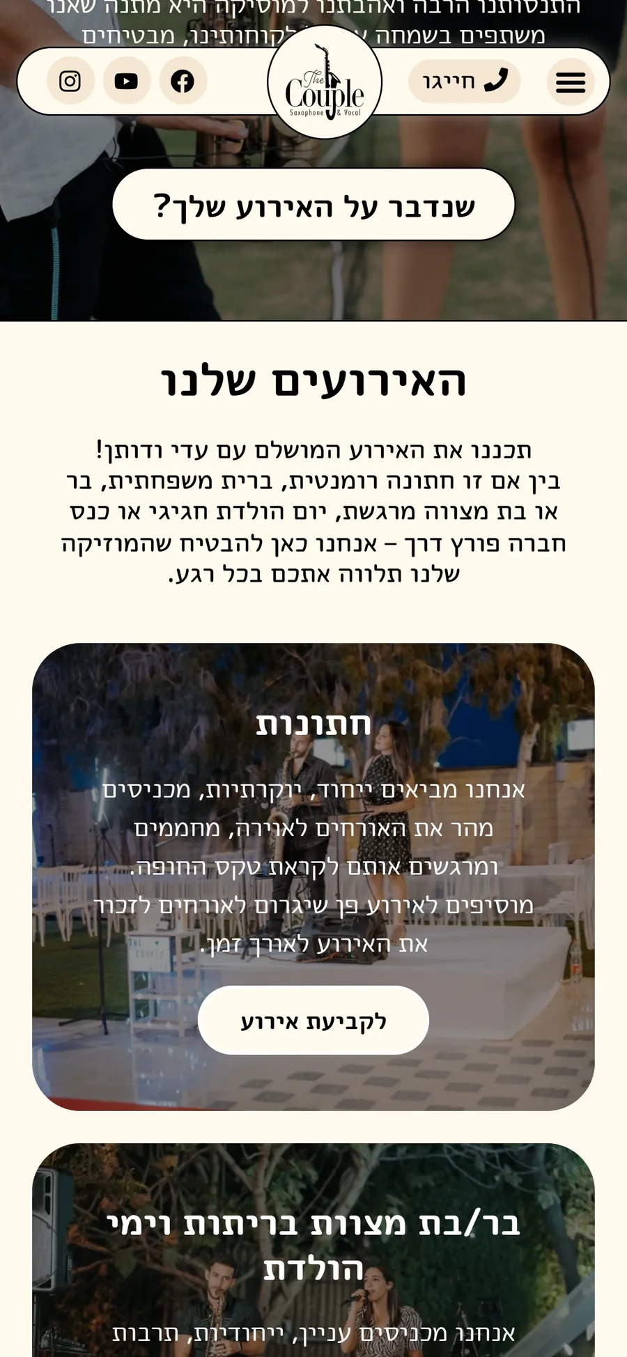 The Couple website on mobile, screen 2