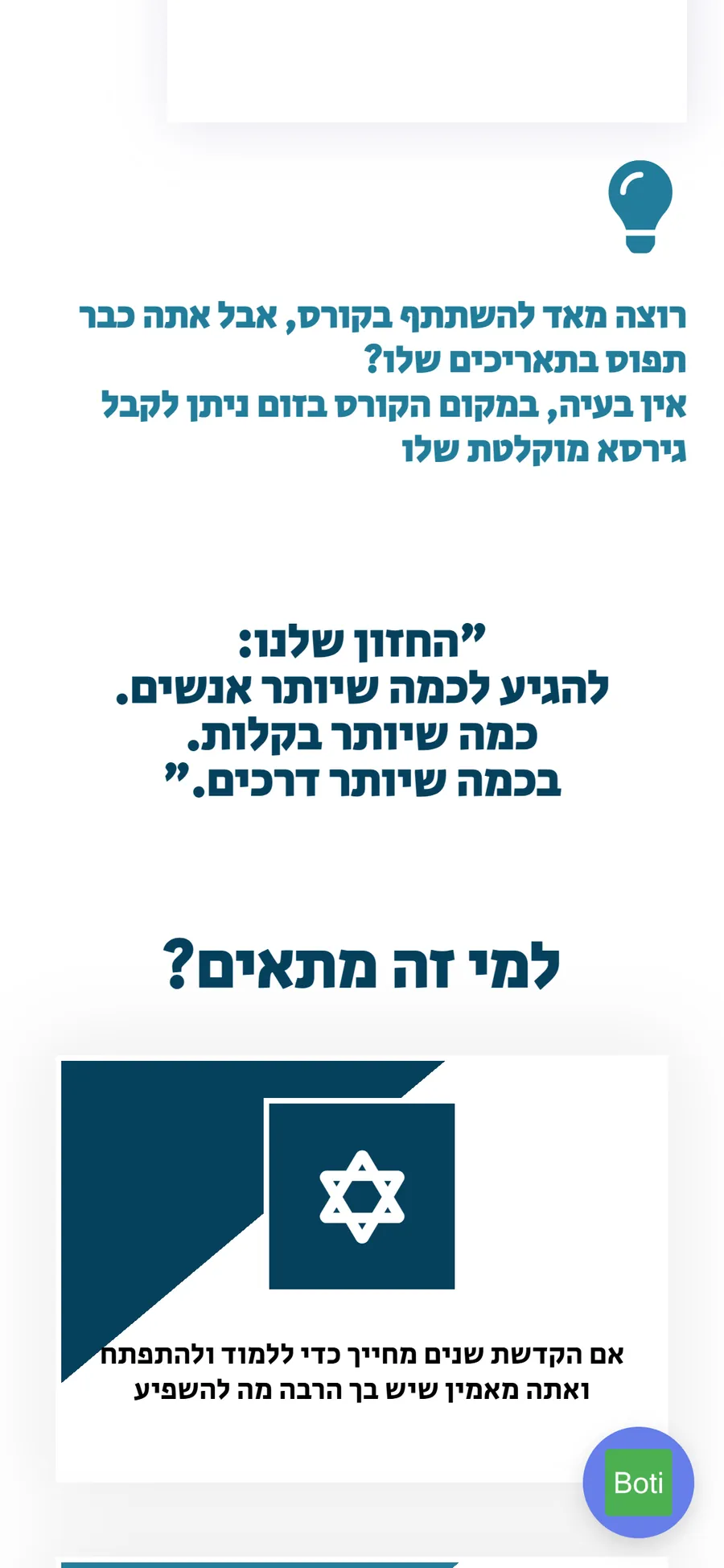 Mila Tova AI course website on mobile, screen 3