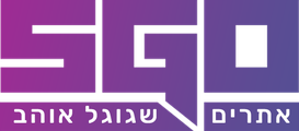 SGO אתרים שגוגל אוהב
